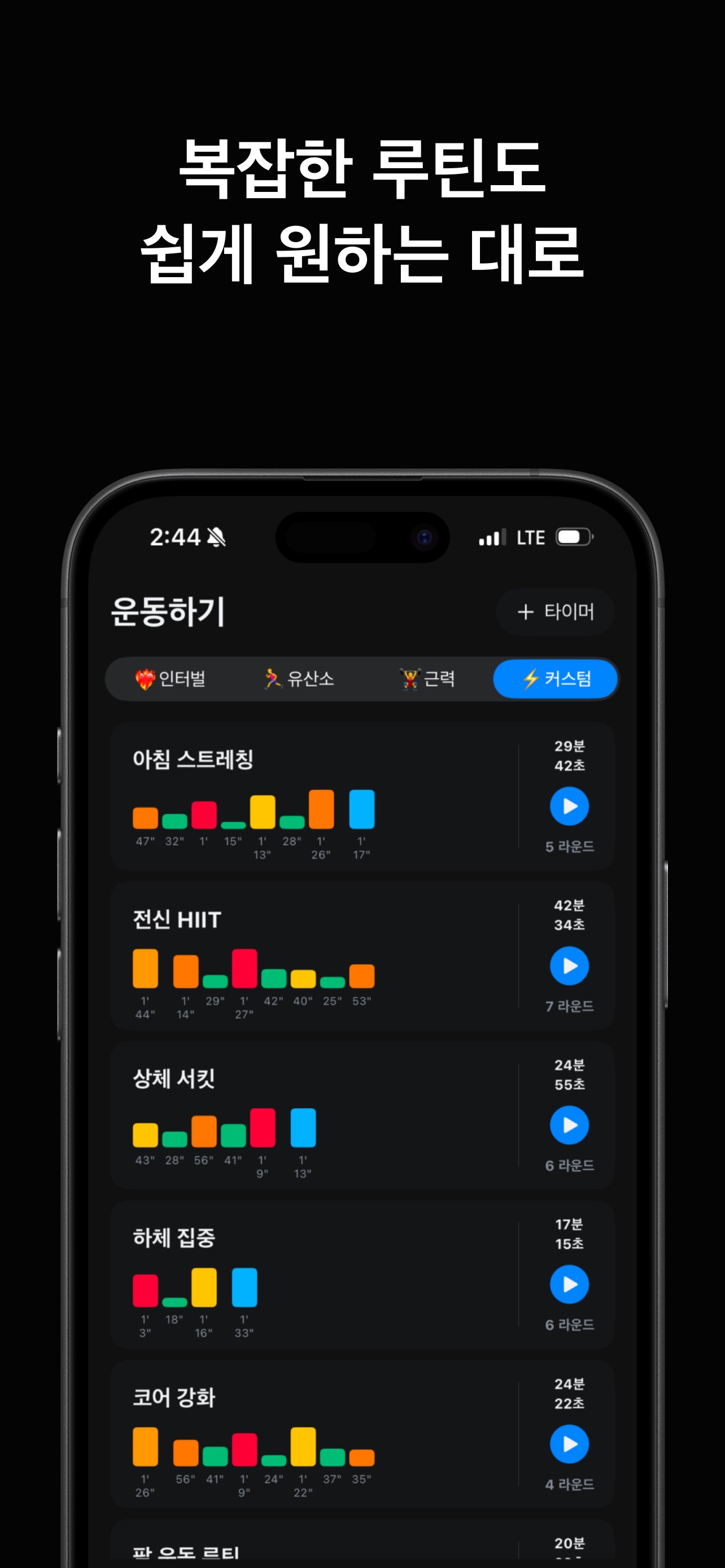 Workout Timy Screenshot 4