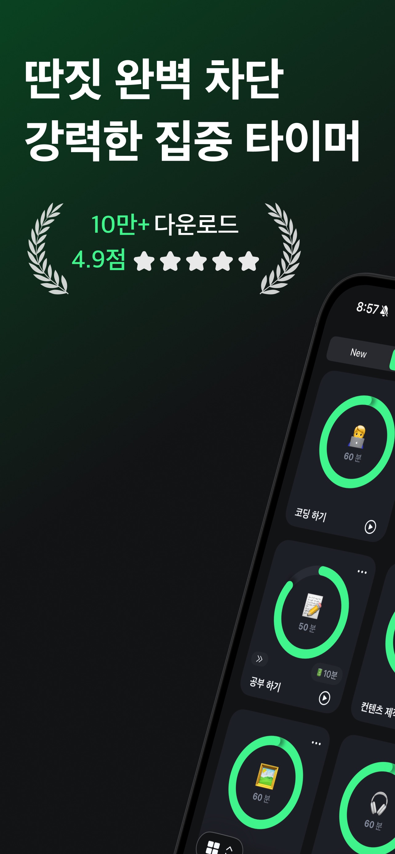 OneThing Screenshot 1