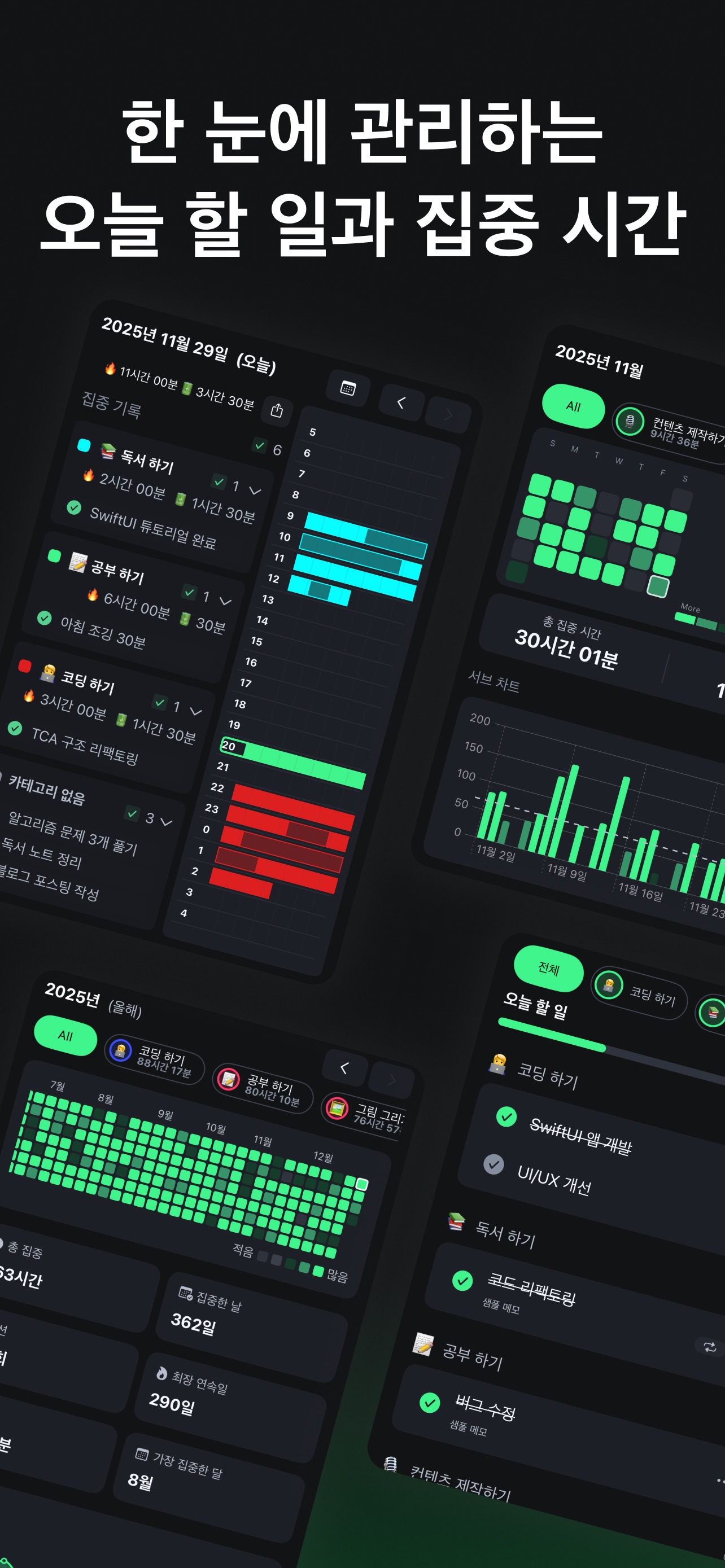 OneThing Screenshot 3