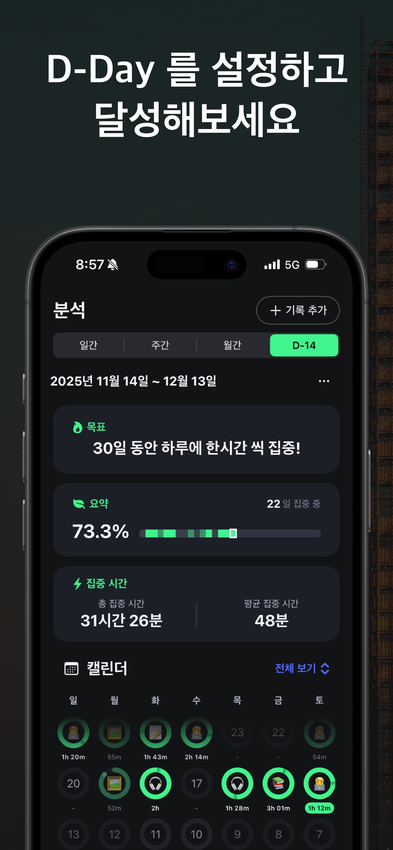 OneThing Screenshot 5