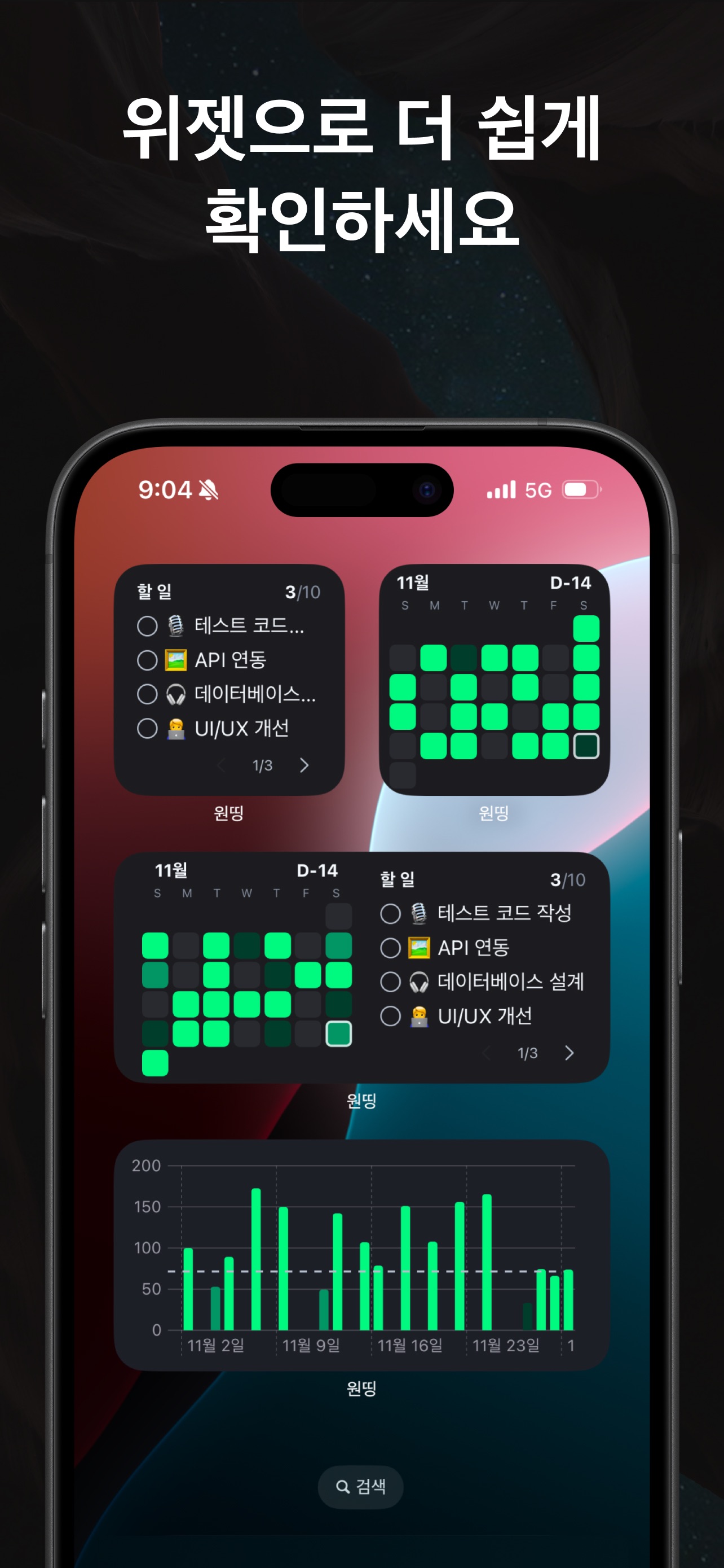 OneThing Screenshot 6