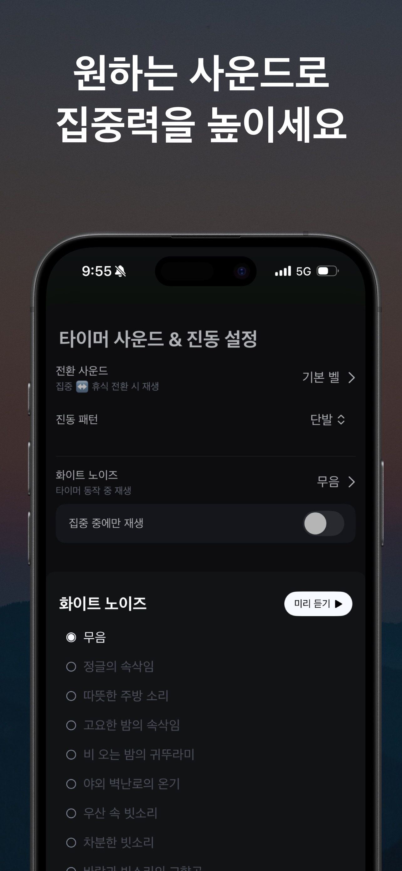 OneThing Screenshot 7