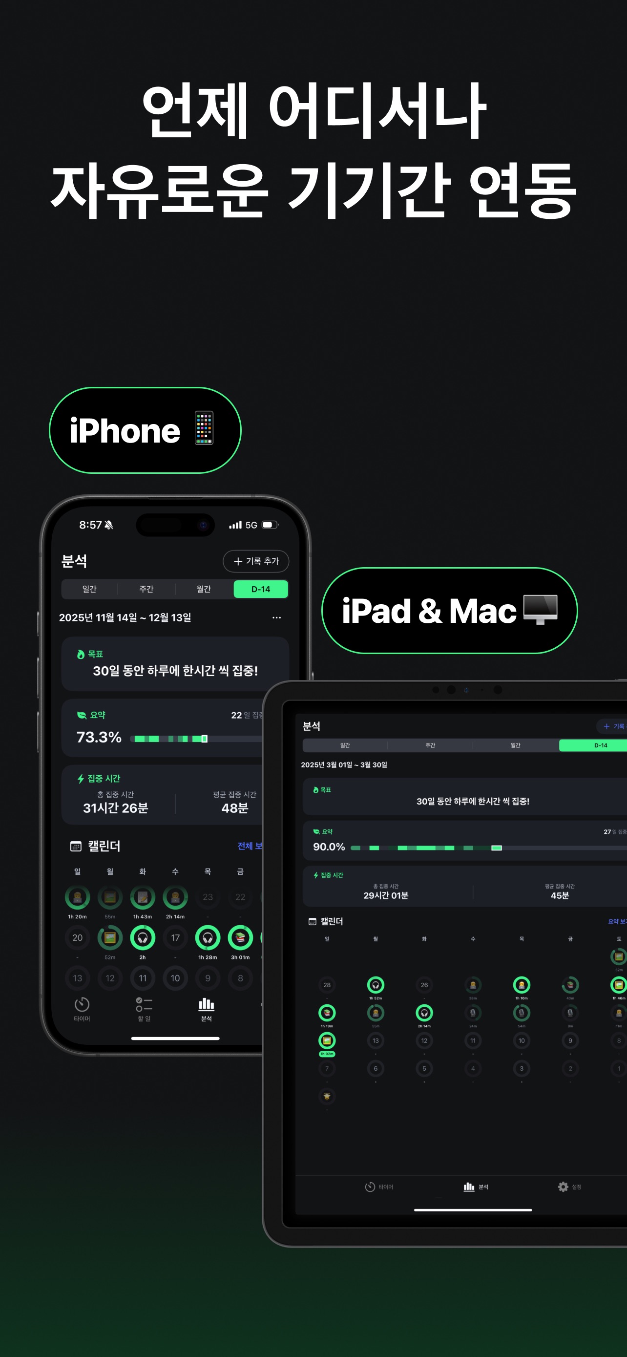 OneThing Screenshot 8